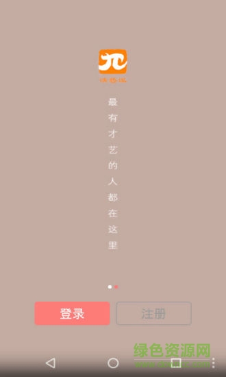 演艺派艺人端(艺人找演出软件) v1.2 安卓版3