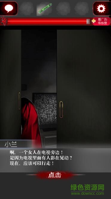 一個人的捉迷藏-從黑暗中逃出中文版 v1.0.1 安卓版 0