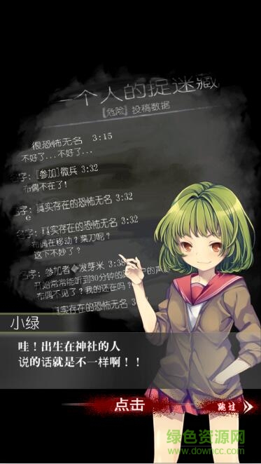 一個人的捉迷藏-從黑暗中逃出中文版 v1.0.1 安卓版 2