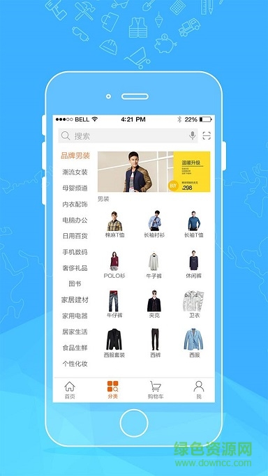 中国邮政村邮乐购手机版 v1.1.3.0 安卓版2