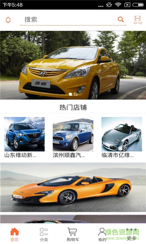 汽車服務信息平臺1