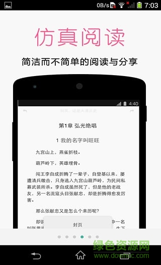 壹写作app v5.1.1 安卓官方版4
