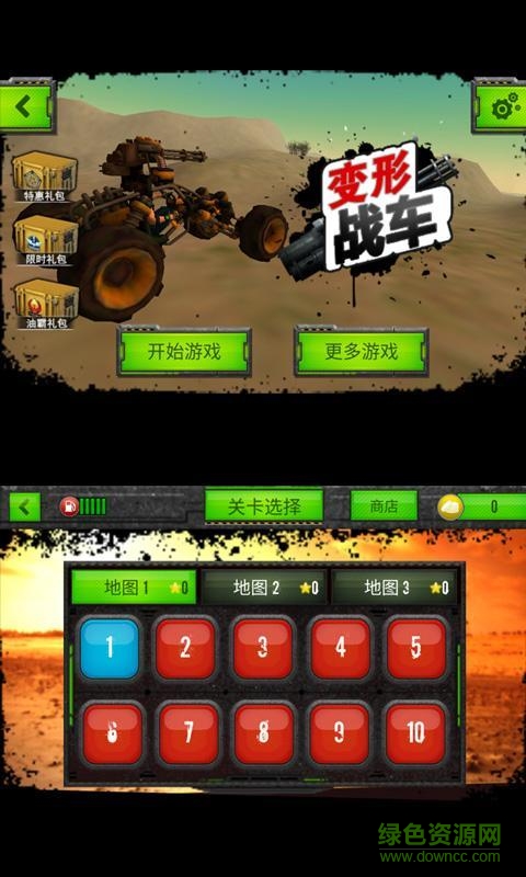 變形戰(zhàn)車內(nèi)購修改版 v1.3 安卓免費(fèi)版 0