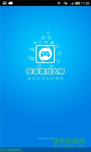 万能安卓游戏大师手机版 v10.10.01 安卓版2