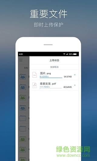 布包云(企业办公) v3.5.4 安卓版0