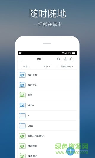布包云(企业办公) v3.5.4 安卓版2