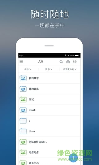 布包云(企業(yè)辦公) v3.5.4 安卓版 2