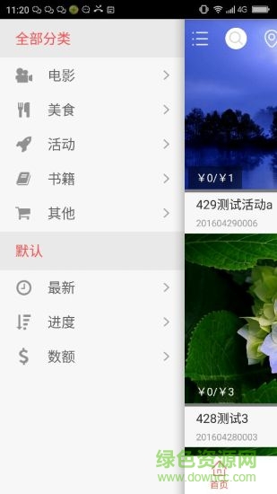 乐其(众筹购物) v1.0.2 安卓版1