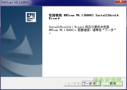 汉王文豪6800扫描仪驱动 v6.1 官方最新版0