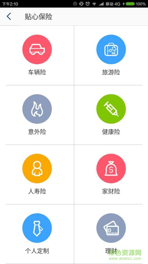 中凡保 v1.0.0 安卓版 0