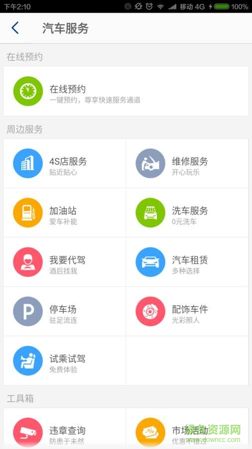 中凡保 v1.0.0 安卓版 1