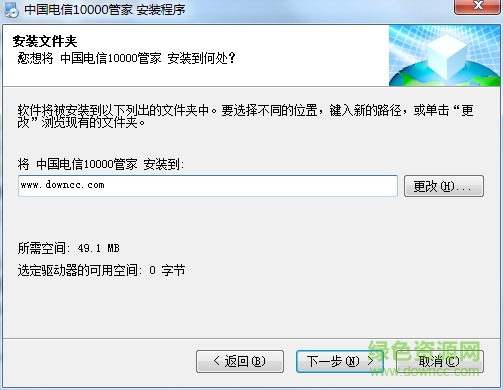 湖南电信10000号管家 v7.0.1.0 官方最新版0