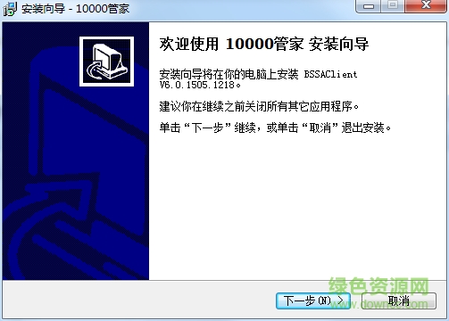 内蒙古电信10000管家 v6.0.1505.1218 官方最新版0