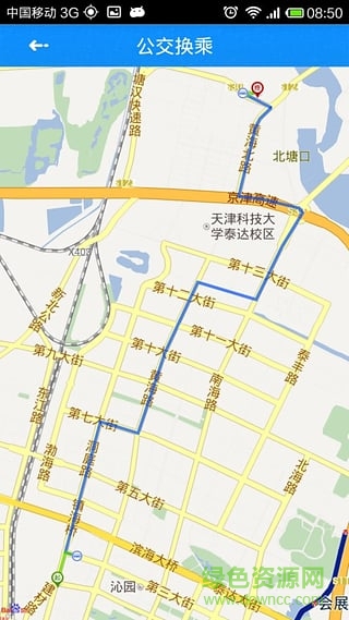 天津滨海公交车到达 v1.1.8 安卓版1
