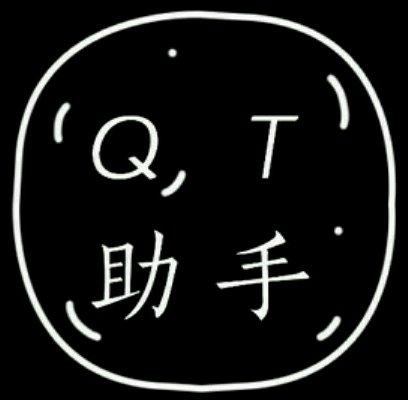 QT助手app