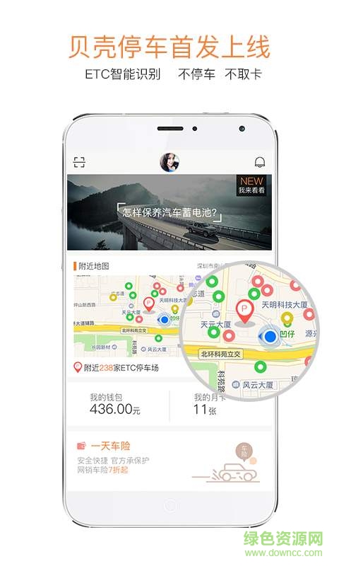 貝殼停車 v1.0.12 安卓版 0