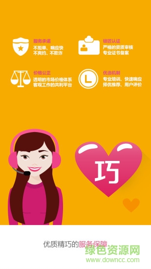 鎖貿(mào)通 v1.0.5 安卓版 1