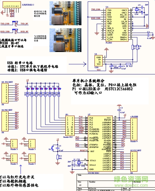 kst51單片機(jī)開發(fā)板原理圖0