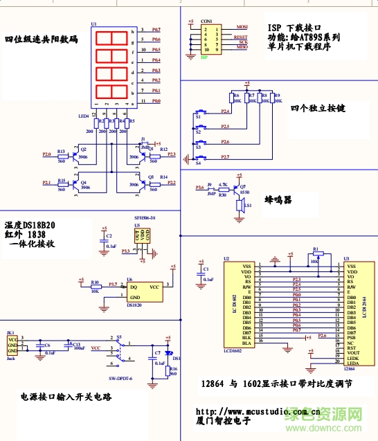 kst51單片機(jī)開發(fā)板原理圖1