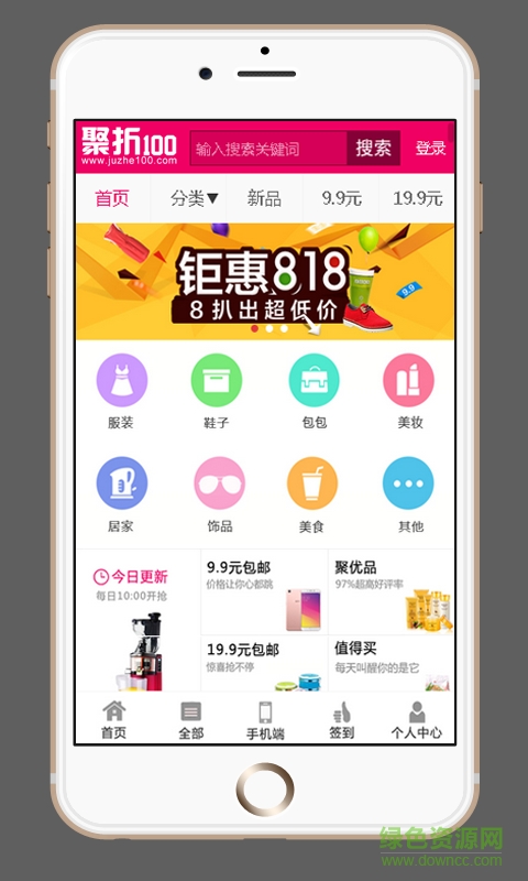 聚折100 v1.0.1 安卓版 2