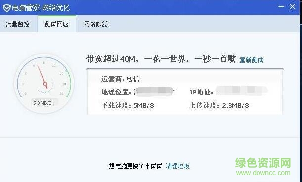 迅雷快鳥一鍵提速到50M寬帶工具(限地區(qū)) v2016 最新免費版 0