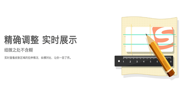 搜狗皮膚編輯器mac0