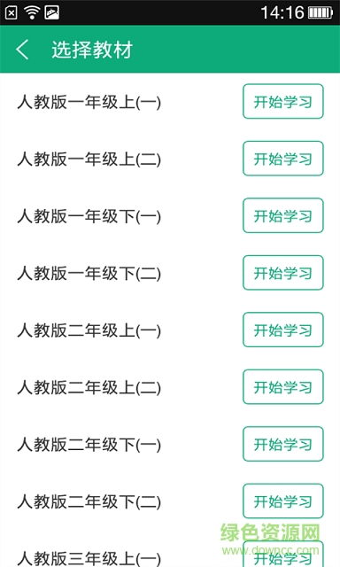 語文生字 v2.4.8 安卓版 1