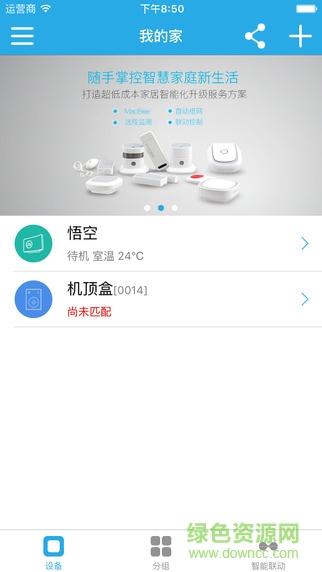 悟空i8 iphone版 v6.10 苹果手机版0