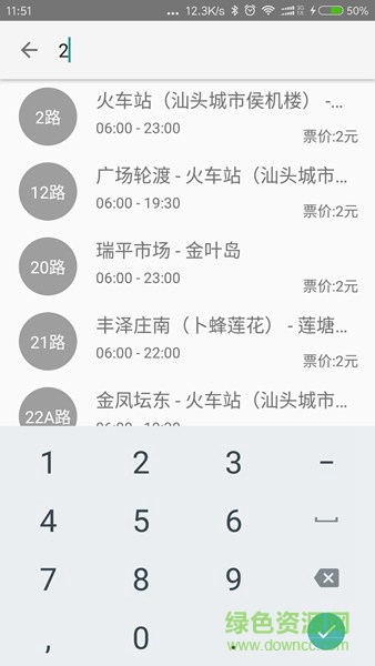 汕头公交手机版 v1.0 安卓版4
