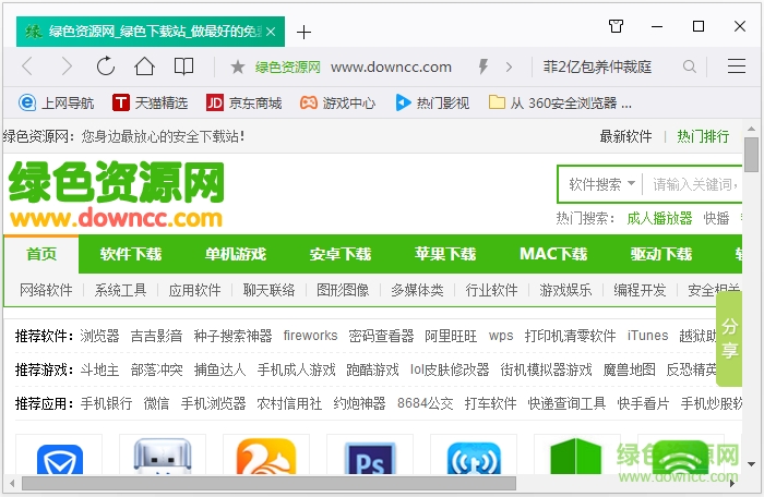 腾讯QQ浏览器2022最新版 v11.3.5190.400 正式版 0