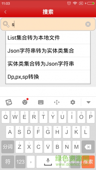 猿宝典app(编程学习) v1.0 官方安卓版0