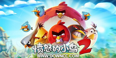 愤怒的小鸟2正版下载-愤怒的小鸟2最新版下载2024-愤怒的小鸟2游戏免费下载