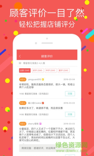 认我行商家版app下载