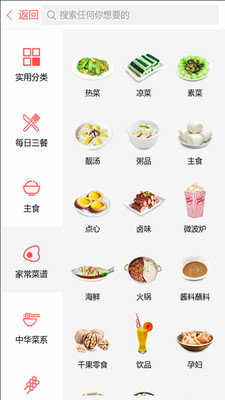 最全菜谱荟手机版 v6.9.8 安卓版1
