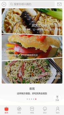 最全菜谱荟手机版 v6.9.8 安卓版0