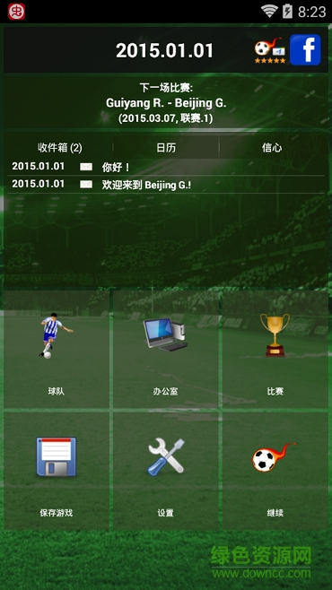 真实足球经理3汉化版 v3.1 安卓版2