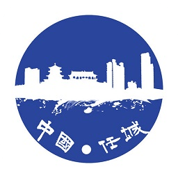 中国任城