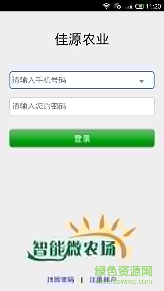 佳源農(nóng)業(yè) v1.0.89 安卓版 0