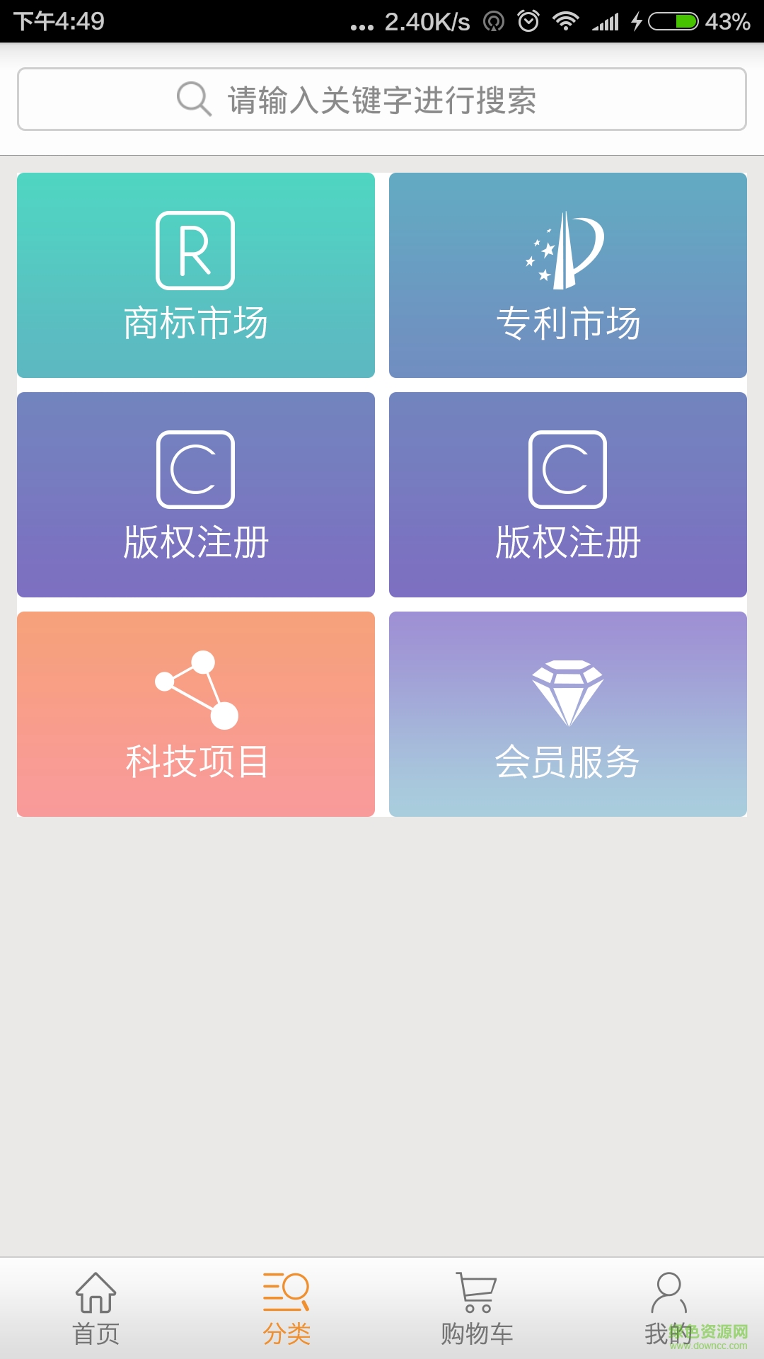 匯桔網(wǎng)手機版 v2.3.4 官網(wǎng)安卓版 2