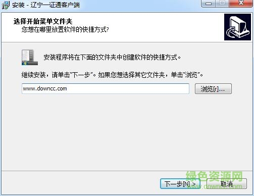 辽宁ca一证通客户端 v1.0.0.2 官方版0