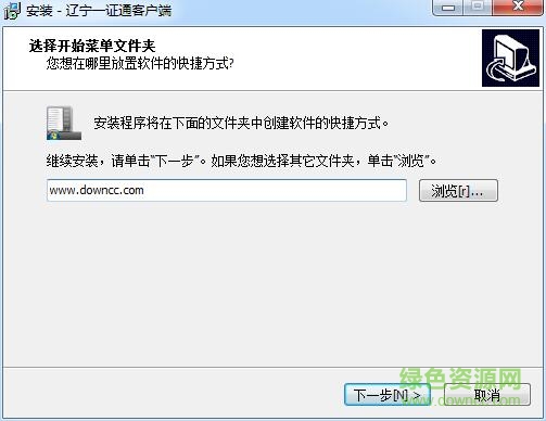 遼寧ca一證通客戶端 v1.0.0.2 官方版 0