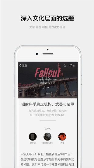 机核电台app v3.2.22 安卓版0