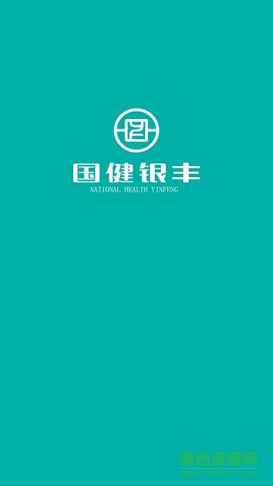 国健银丰(健康医疗平台) v0.1.0 安卓版0