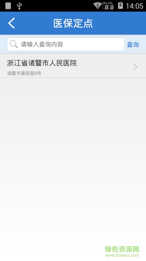 平湖社保查询手机版 v1.4.2 安卓版3