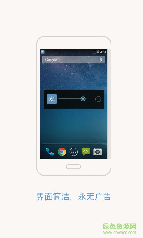 簡單護(hù)眼手機(jī)版 v1.0.5 安卓版 0