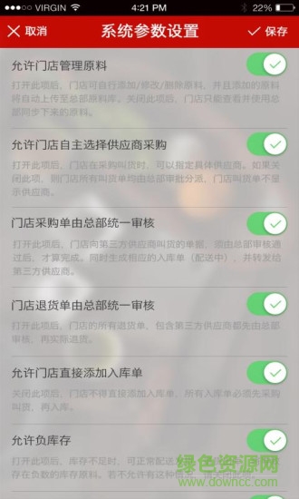 二维火供应链app下载