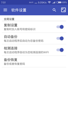 wifi密码手机版 v1.9 安卓版1
