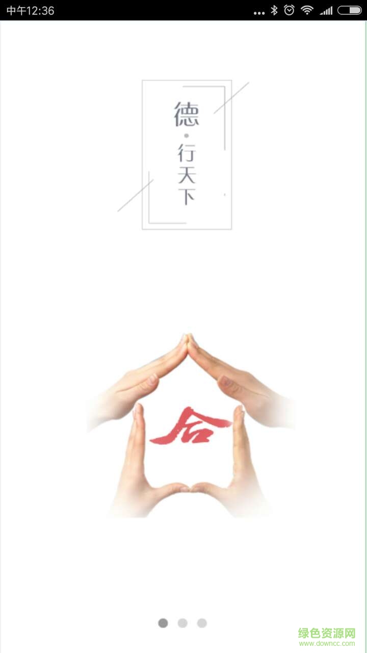 生活一家 v1.8 安卓版 0