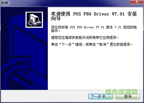 莹浦通wpt990打印机驱动 v7.01 官方最新版0