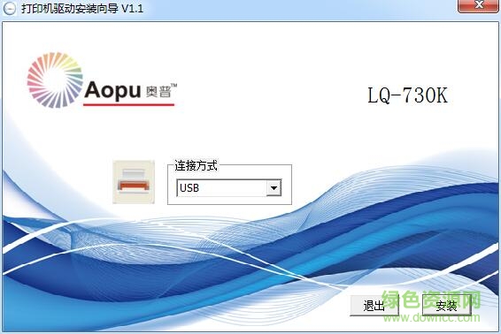 奥普打印机lq-730k驱动 v1.1 官方版0
